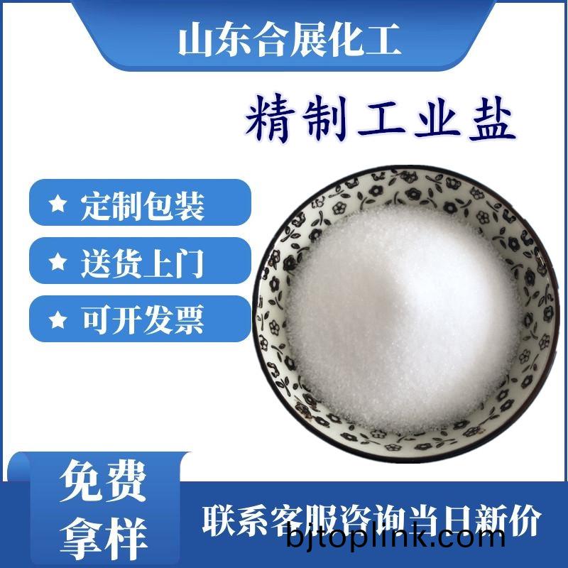 買工(gong)業(ye)鹽需(xu)要(yao)註(zhu)意什(shen)麼(me)？