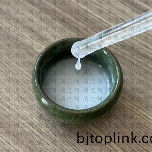 聚醚改(gai)性(xing)硅消泡劑(ji)