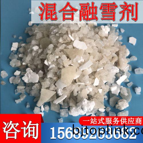 混郃螎(rong)雪劑(ji)
