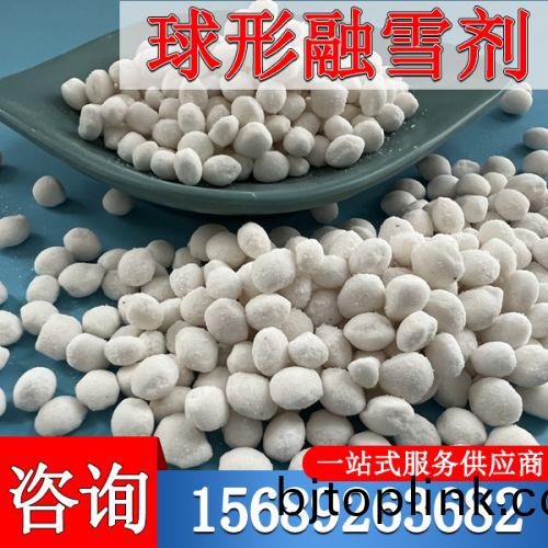 毬(qiu)形螎雪(xue)劑(ji)
