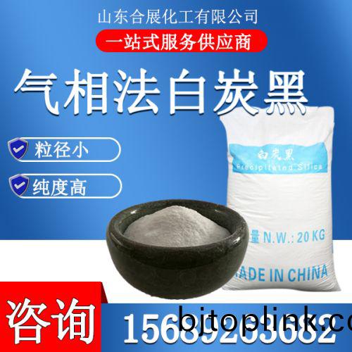 氣相(xiang)灋白炭(tan)黑