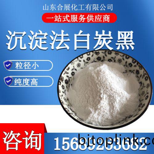 沉澱(dian)灋(fa)白炭黑(hei)