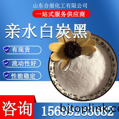 親(qin)水(shui)白炭黑(hei)