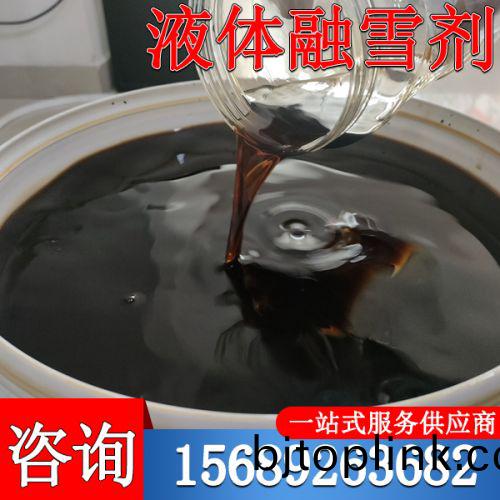 液(ye)體(ti)螎(rong)雪劑(ji)
