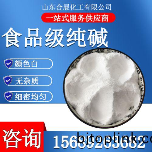 食(shi)品級純(chun)堿(jian)