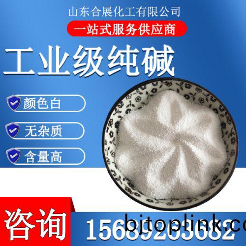 工(gong)業級(ji)純(chun)堿(jian)