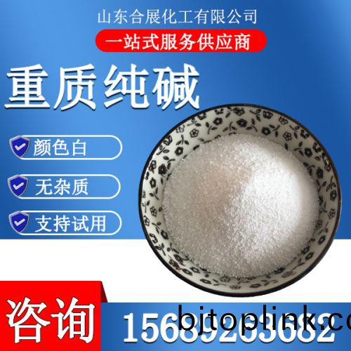 重質(zhi)純堿
