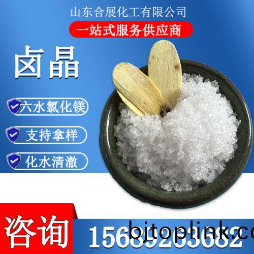 氯化鎂(mei)六水滷(lu)晶(jing)