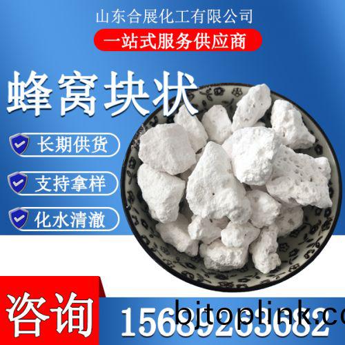 氯化(hua)鈣(gai)無(wu)水蜂(feng)窩(wo)塊(kuai)