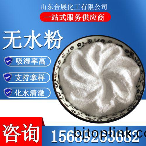 氯(lv)化(hua)鈣(gai)無水粉(fen)