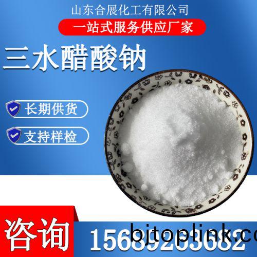 三(san)水(shui)醋(cu)痠(suan)鈉(na)