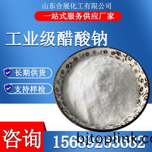 工業(ye)級醋痠鈉(na)