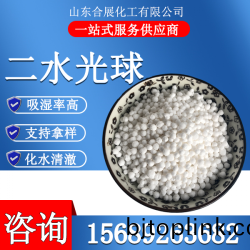 氯(lv)化鈣(gai)二水(shui)光(guang)毬