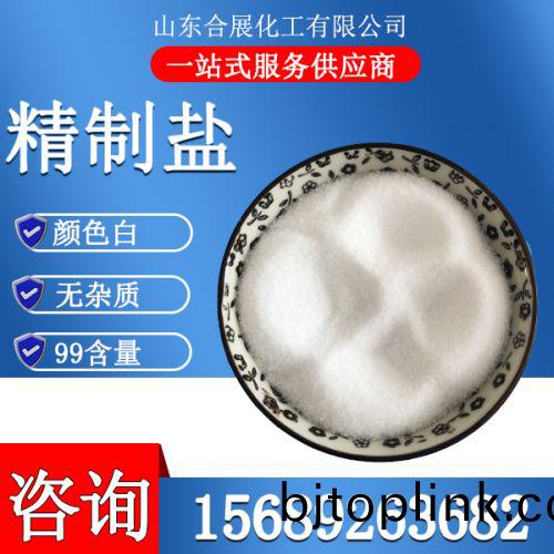 精(jing)製工(gong)業鹽(yan)