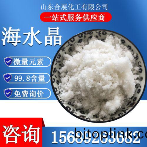 海(hai)水晶(jing)