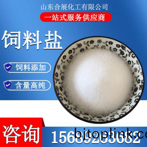 飼(si)料鹽