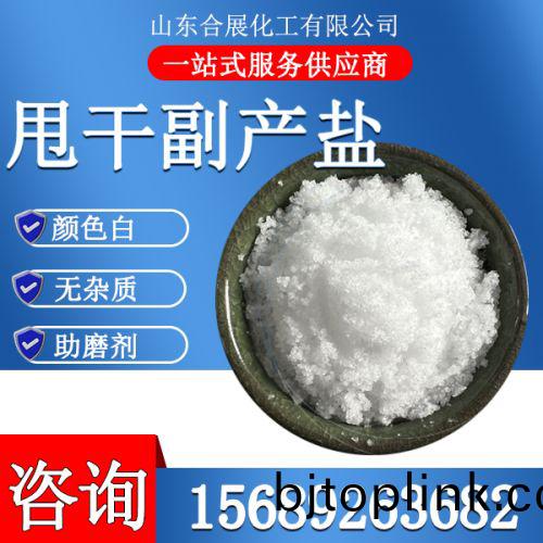 甩榦副(fu)産(chan)鹽