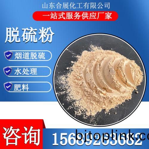 氧(yang)化鎂脫硫(liu)粉(fen)