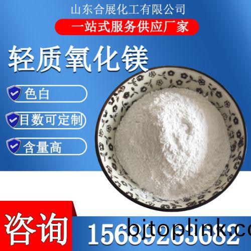 輕質氧化(hua)鎂(mei)