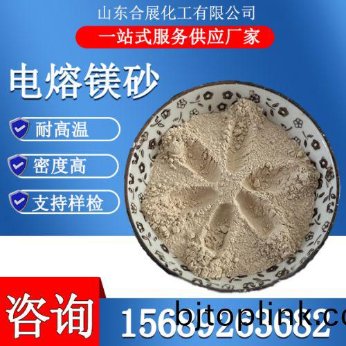 電(dian)熔鎂(mei)砂