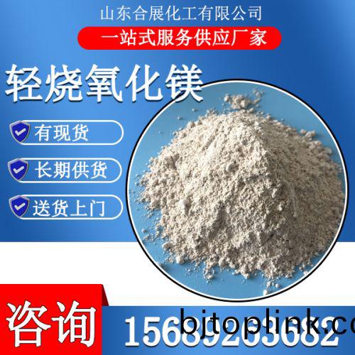 重(zhong)質(zhi)輕(qing)燒氧(yang)化(hua)鎂(mei)