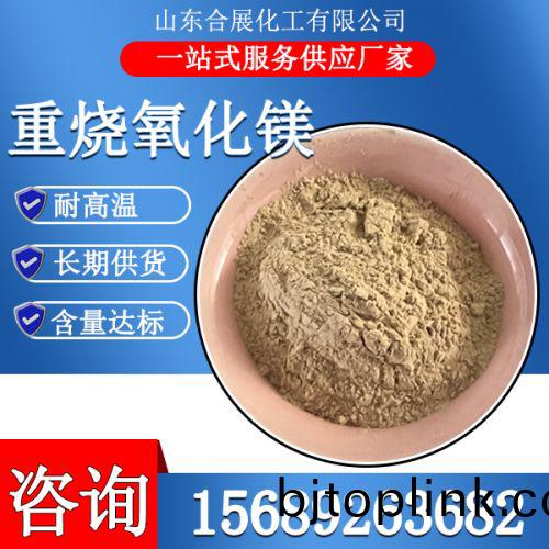重(zhong)質重(zhong)燒氧化(hua)鎂