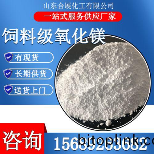 飼(si)料(liao)級(ji)氧(yang)化(hua)鎂(mei)