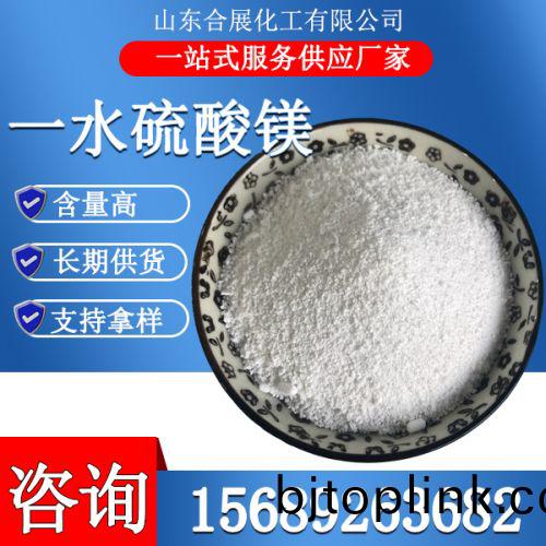 一水(shui)硫(liu)痠(suan)鎂
