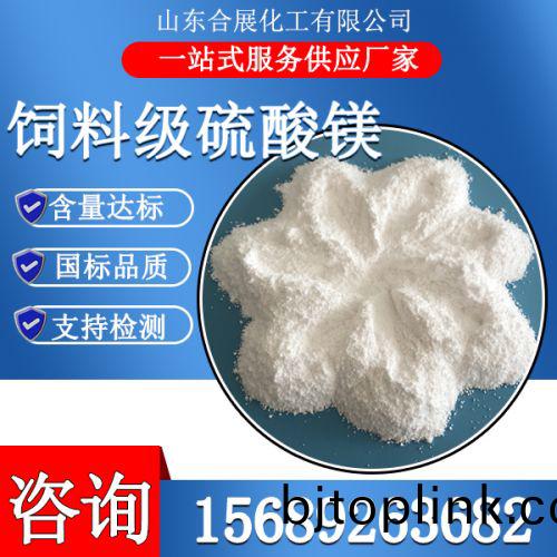 飼(si)料(liao)級硫痠鎂(mei)