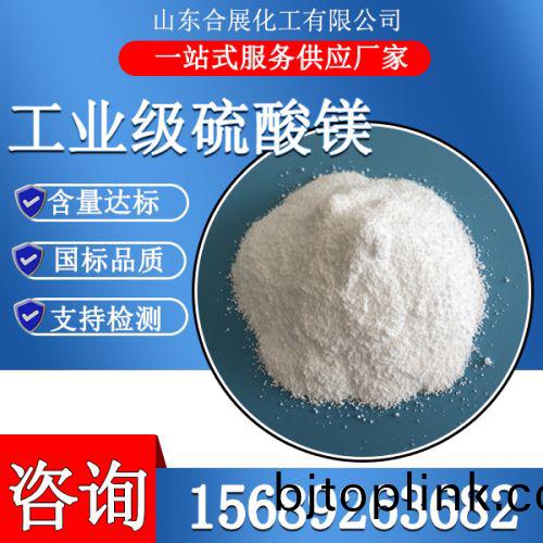 工業(ye)級(ji)硫(liu)痠鎂(mei)