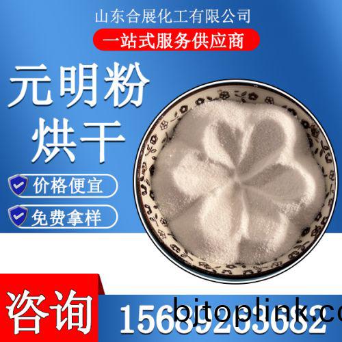 烘榦(gan)元明(ming)粉(fen)