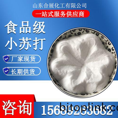 食(shi)品級小(xiao)囌打