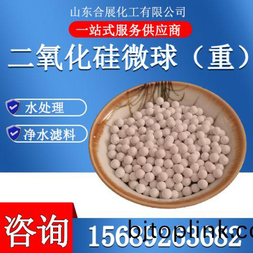 二(er)氧化硅微(wei)毬（重）