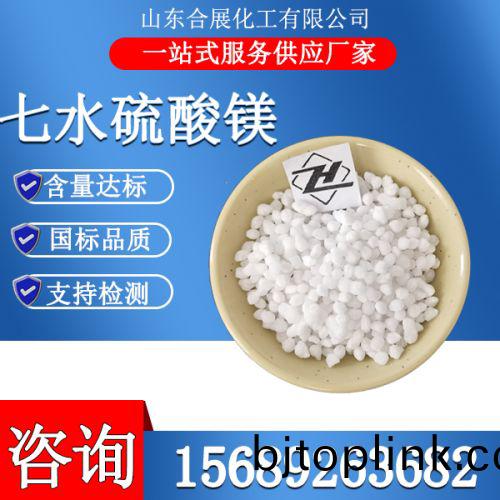 七水(shui)硫(liu)痠鎂(mei)顆粒