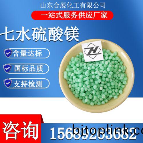 七(qi)水硫痠鎂(mei)顆(ke)粒(li)-綠