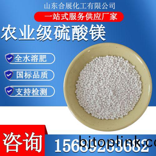 辳(nong)業級硫(liu)痠鎂(mei)